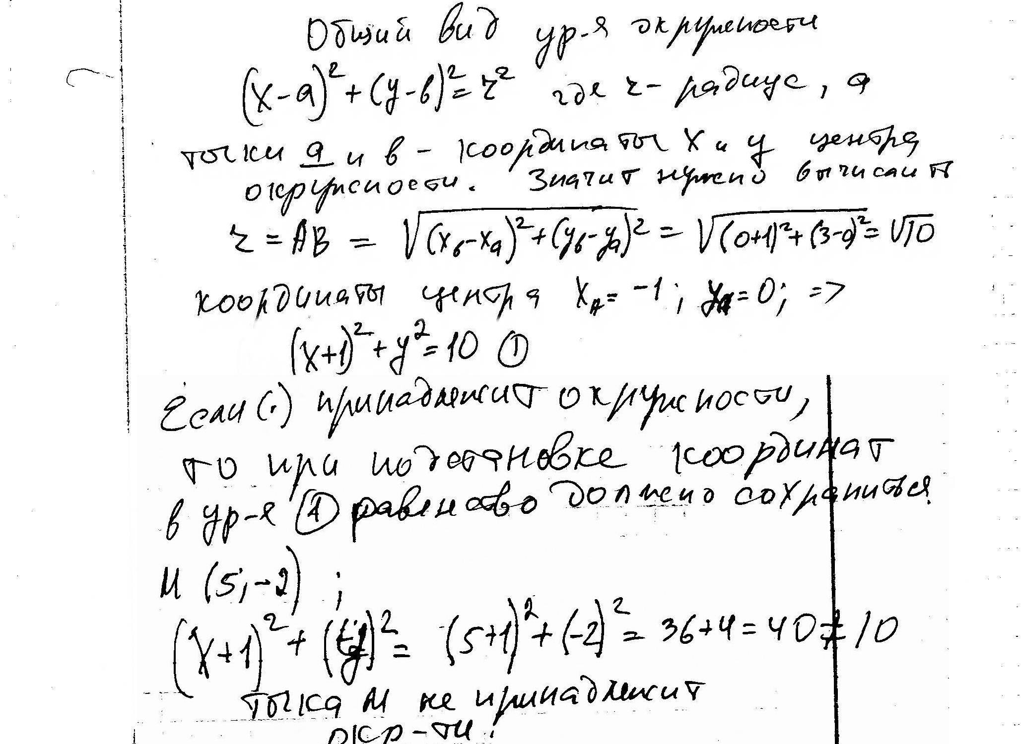 записать третий член в разложении функции фото 39