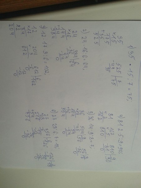 Решение 35. 35/12 7/24 Решение. Решение столбиком 375 5. (-347-18*(5)+27):(-115) По действиям. 27 5/9 6 Решение.