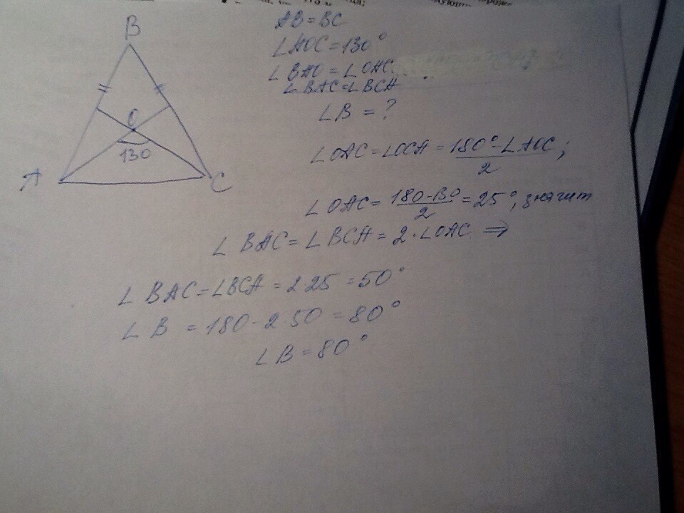 В треугольнике авс градусная мера угла. В равнобедренном треугольнике ABC С основанием ab. Треугольник АВС , угол 140 градусов. Биссектрисы углов при основании ab равнобедренного треугольника. Треугольник АВС равнобедренный с основанием АВ биссектрисы углов.