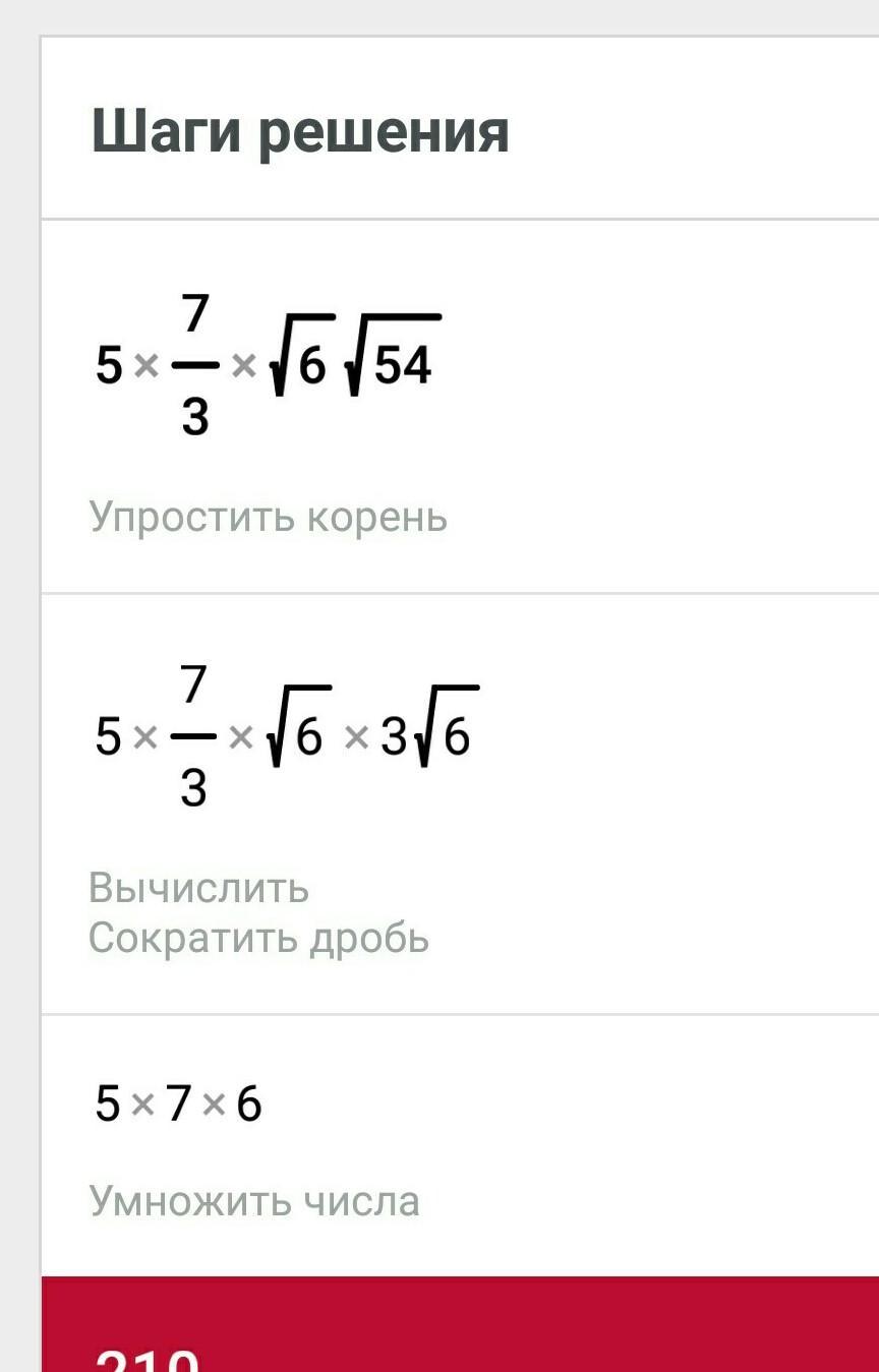 Корень 3 умножить на корень 3. 9 Умножить на корень из 3. Корень из 6. Три умножить на корень из трех. Корень из 3 умножить на корень из 3 умножить на корень из 3.