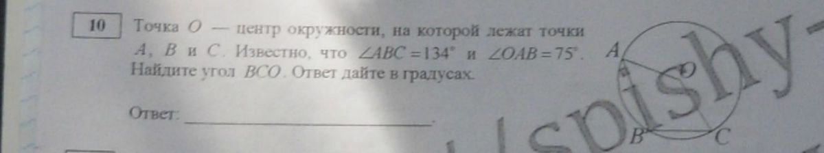 В а 6 градусов найти. Точка o центр окружности на которой лежат точки а в и с известно. Окружность на которой лежат точки а в и с угол АБС 50 А угол ОАБ 35.