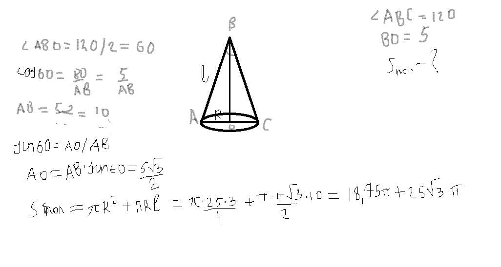 Высота конуса равна 5. Угол при вершине осевого сечения конуса равен 120 высота 5 см. Высота конуса равна 12 см, а угол при вершине осевого сечения. Угол при вершине осевого сечения равен 120. Высота конуса равна 5 угол при вершине 120.