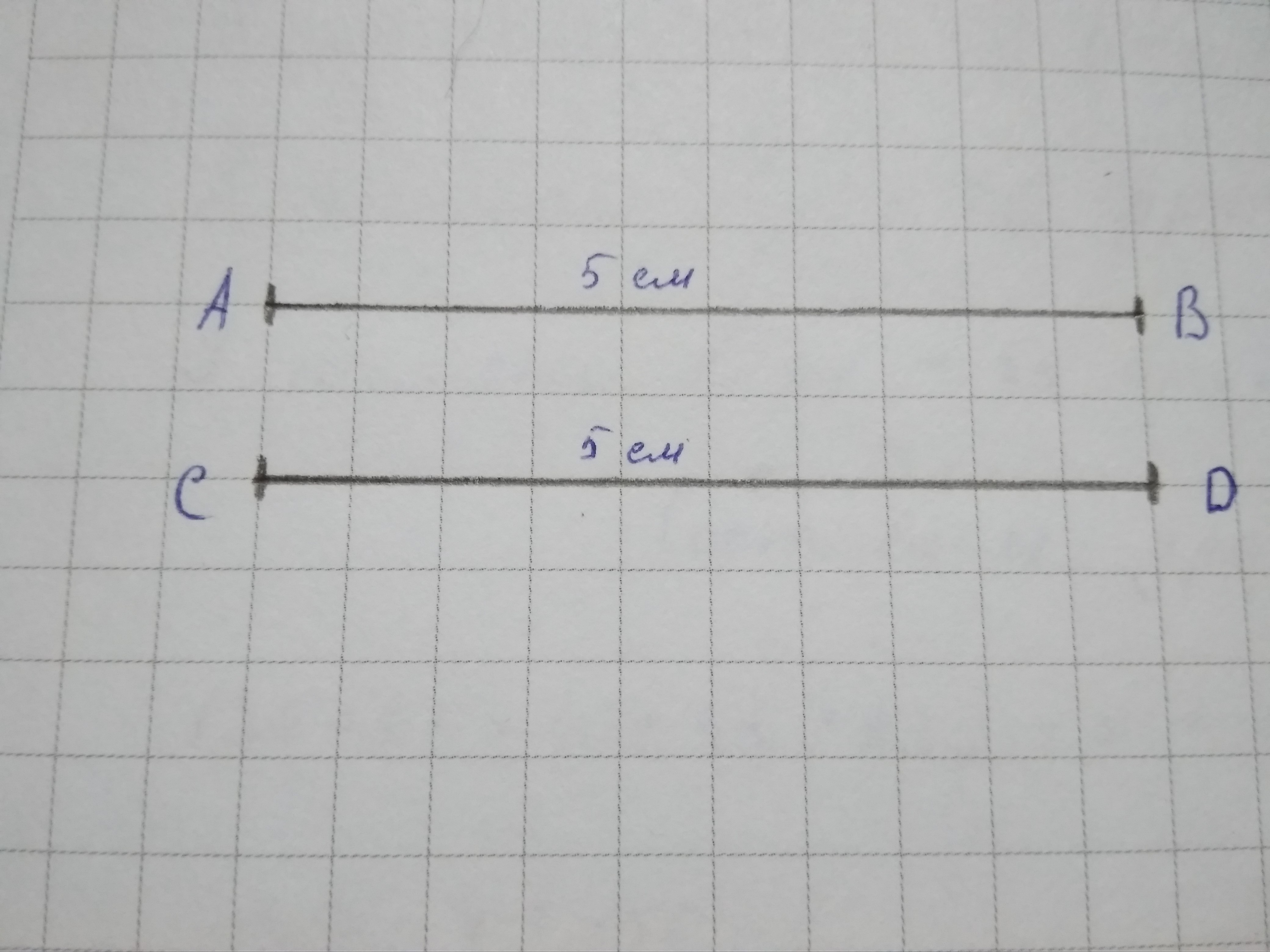 Построй отрезок длина. Начерти несколько отрезков. Отрезок 5 см. Начертить отрезок 5 см. Начертите два отрезка.