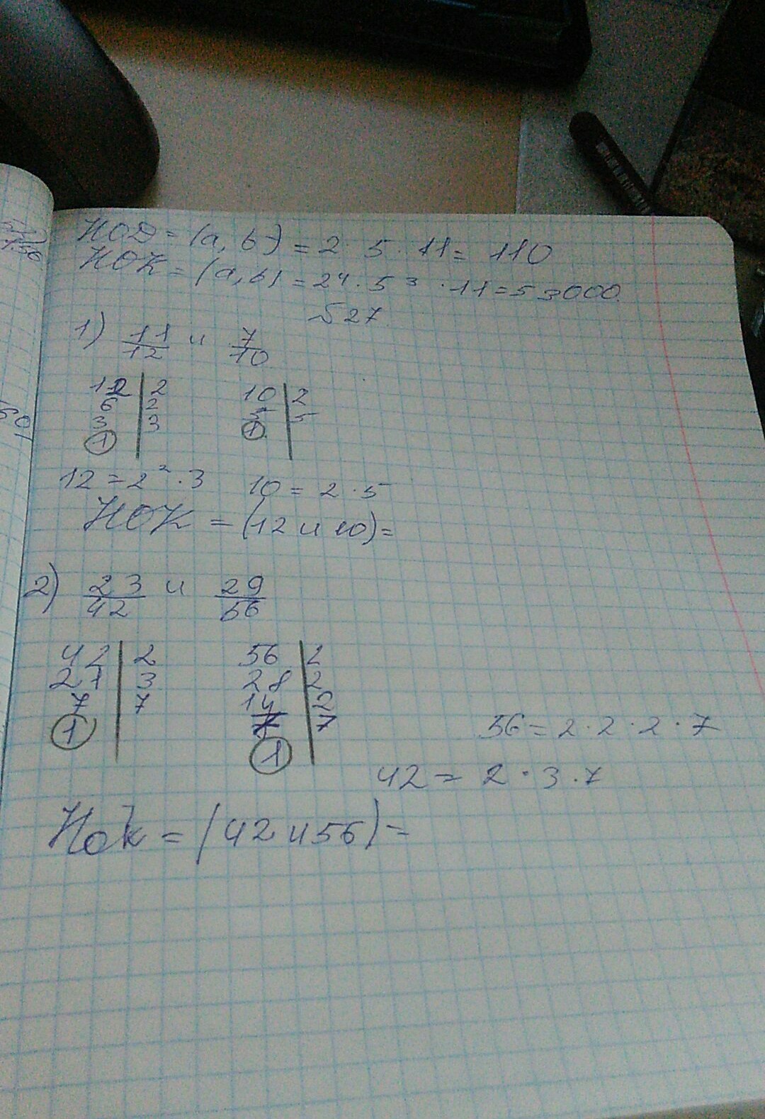 Найдите кратное 12. Наименьшее общее кратное 7 и 11. НОК 11 И 23. НОК 11 И 12. НОК 11 И 33 столбиком.