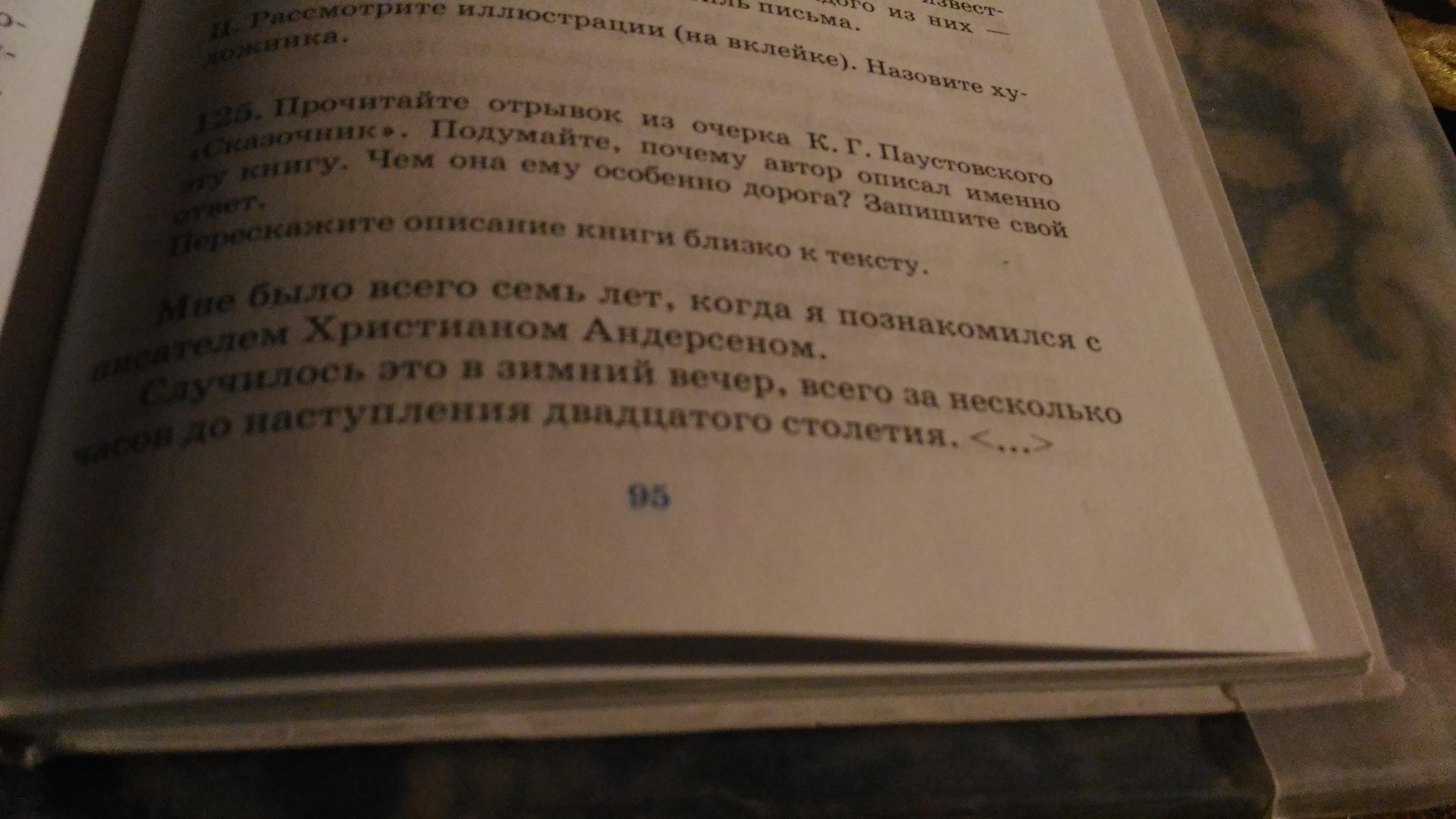 Прочитайте отрывок из очерка поэта наровчатова о себе составьте план текста укажите ключевые слова