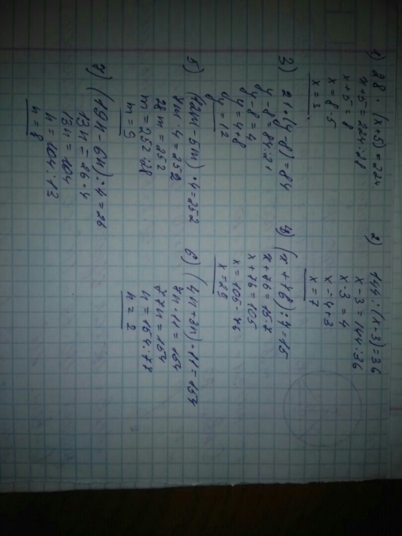 X x 5 84 решить уравнение. Решение уравнения 28+х=28. 84 : Х = 3 • 7. 28 Х 28 решить уравнение. Уравнение 28+х=84 решение.