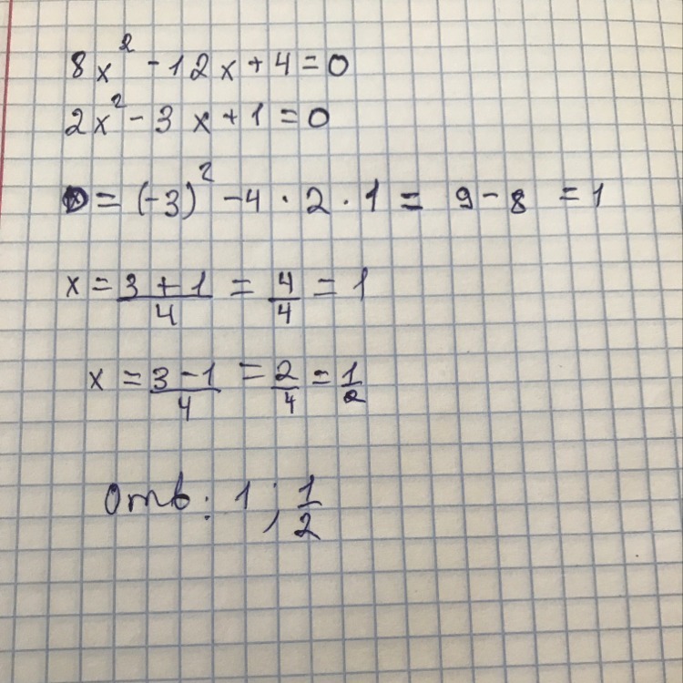 4x 4 2x 4 0. (X+2)(X^2-2x-8)<0. X2-8x+12=0. (X−A)(x2−8x+12)=0. 4x^2-8x<0.