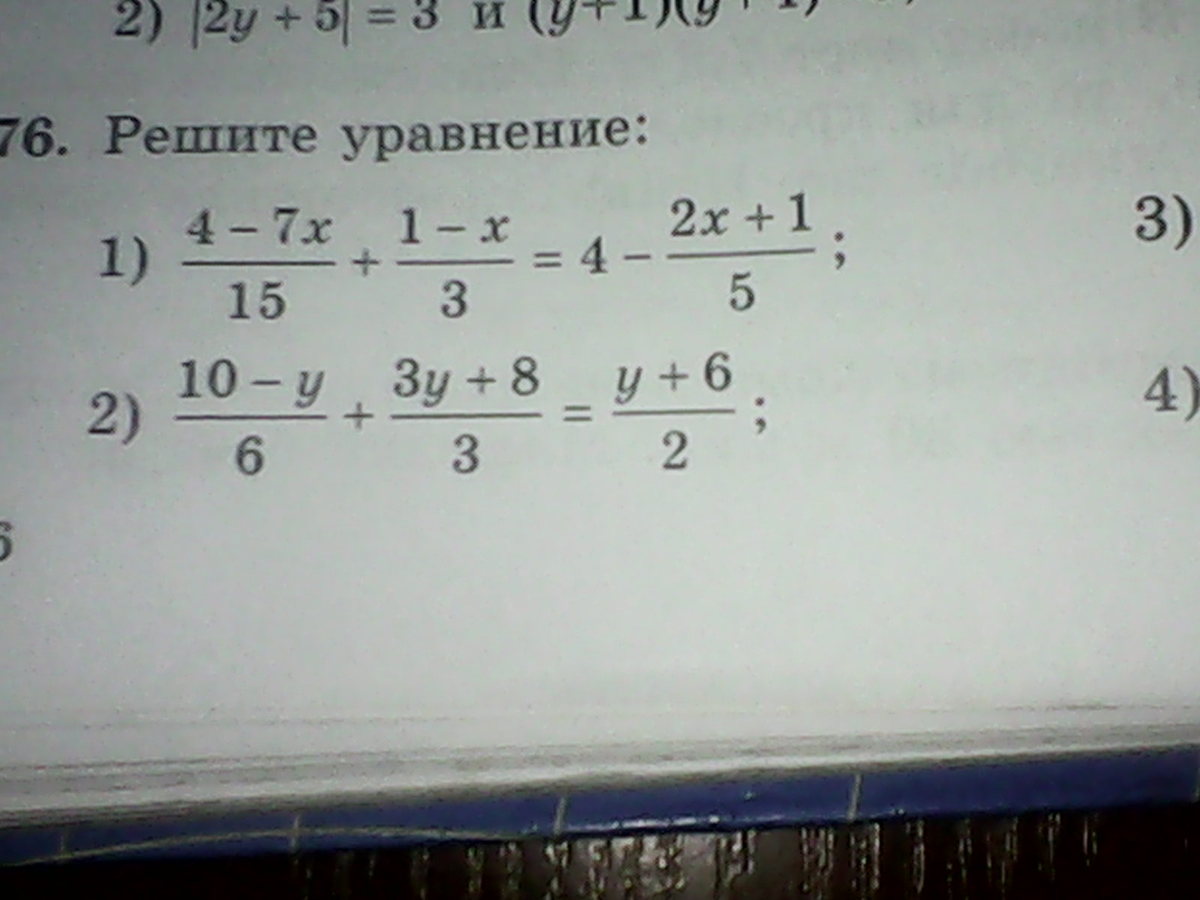 Уравнение 4 2х 1 5 3х 11. 1. Решите уравнение:. 3-Х/3=Х+1/2-5х/4 решить уравнение.