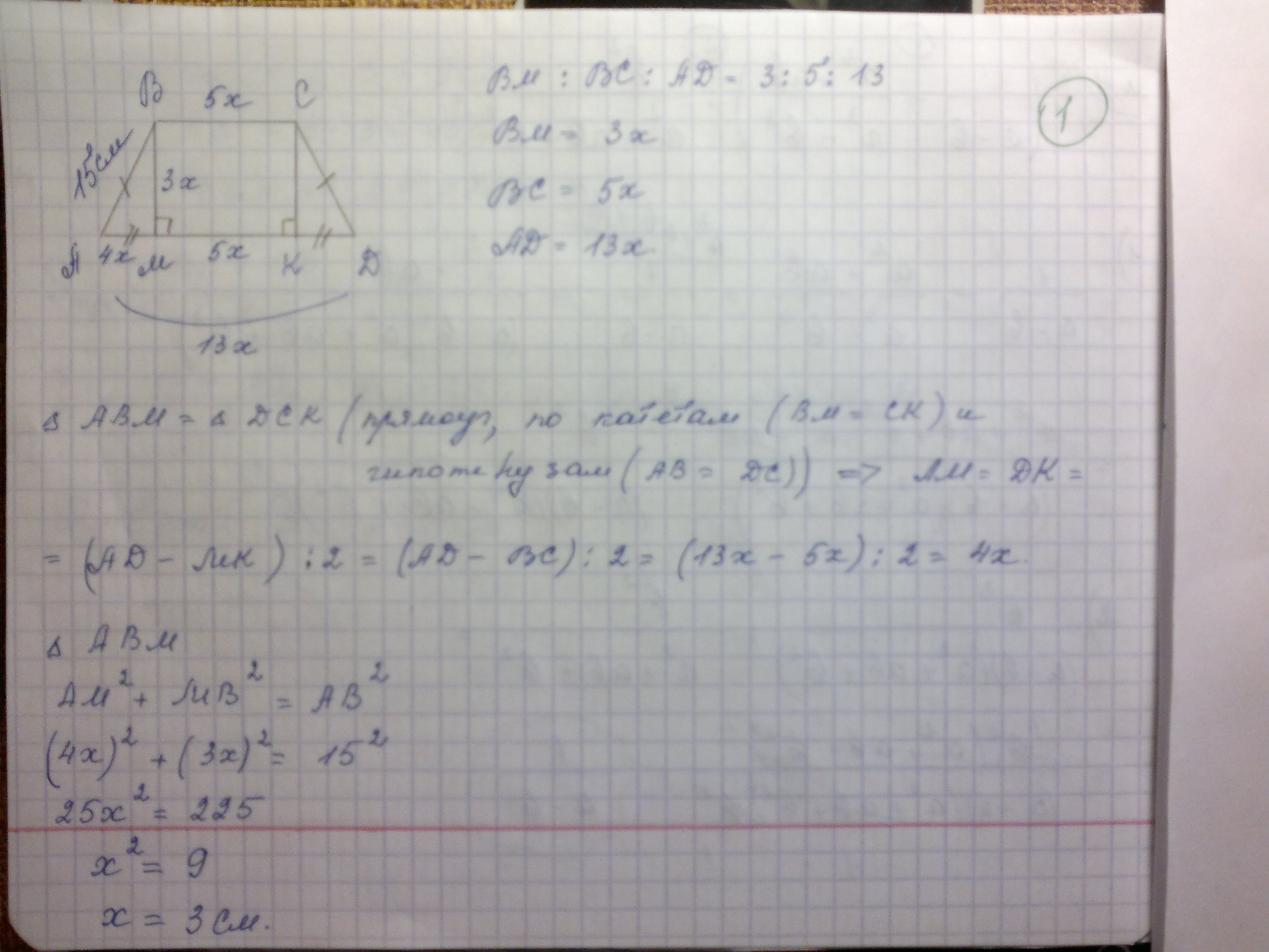 В равнобедренной трапеции высота 5. В равнобедренной трапеции боковая сторона равна 13. В равнобедренной трапеции высота и основания относятся как 3 к 5 к 13. Найдите площадь трапеции 3 15 13. Боковые стороны равнобедренной трапеции равны по 15 см.