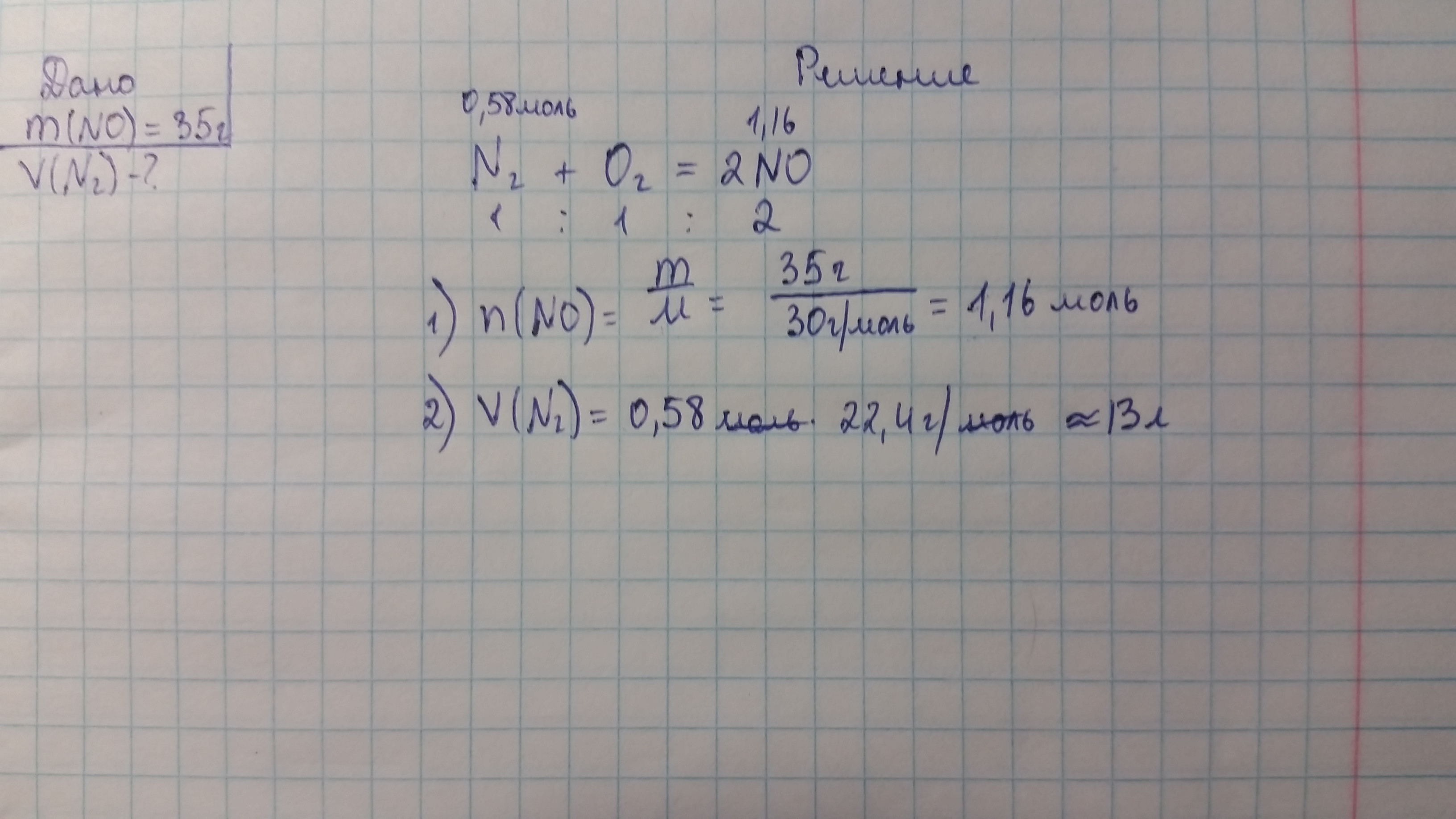 Вычислите объем азота. Азот н. Азот н 2 массой 140 грамм занимает объем.