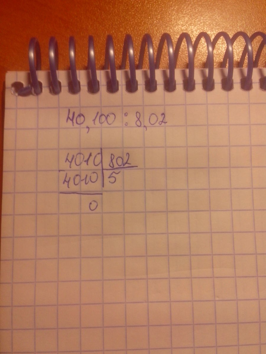 40 40 40 столбиком. 9080 40 Столбиком. 62240 40 В столбик. 40 /20 В столбик. 40:100 В столбик.