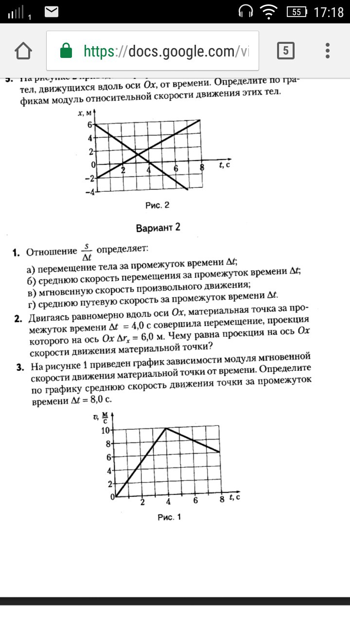 На рисунке 1 приведен график движения мотоциклиста