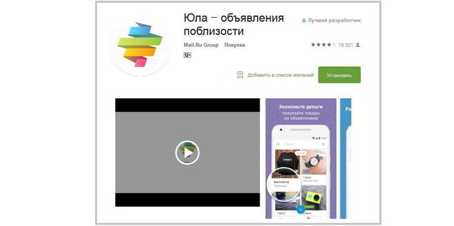 Сайт Юла бесплатные объявления Москва