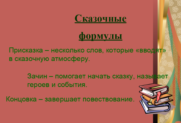 Проект моя первая народная сказка 3 класс