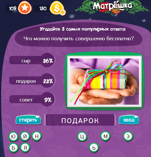 Игра матрешка