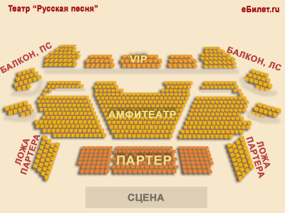 Театр Русская Песня В Москве Купить Билеты