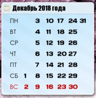 календарь декабрь 2018