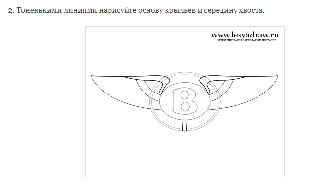 Как нарисовать значок бентли