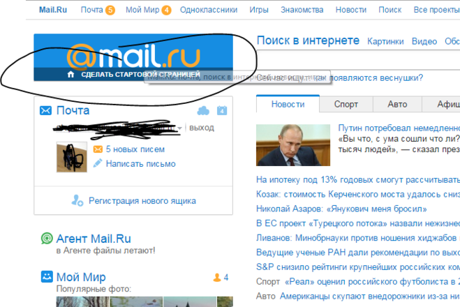Mail ru made