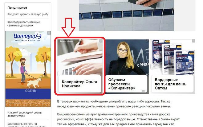 реклама копирайтерского агентства в Яндекс Директ с использованием чужого имени
