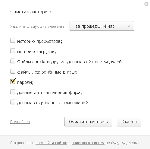 как убрать пароль в яндексе