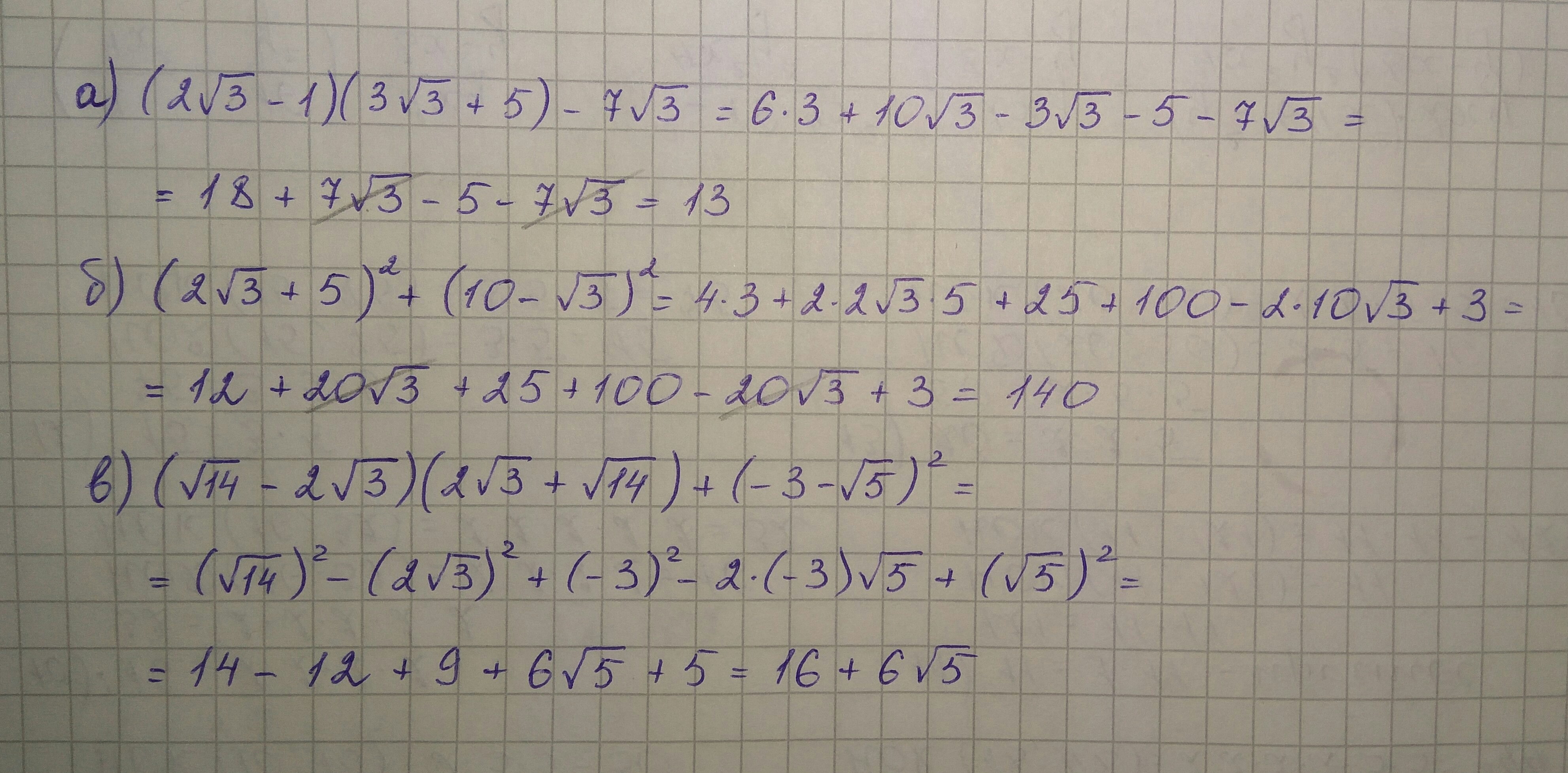 Вычислите 3 3 3 2 ответ. 2у+3/2у-1 у-5/у+3. 3 2/5*2 3/7*5*7. √(3√2-5)^2+3√2. (2a+3)(2a-3).