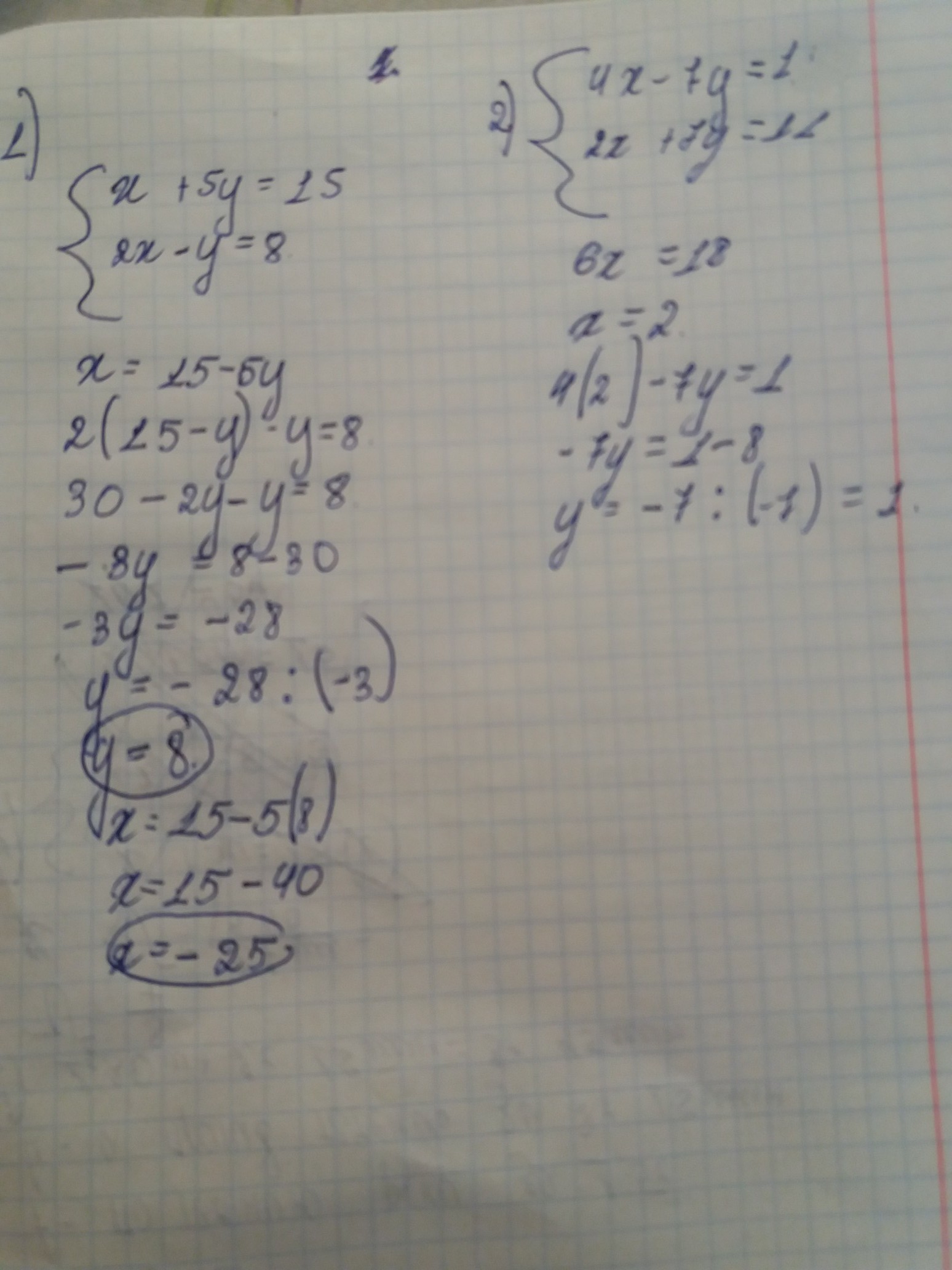 Решите методом подстановки х 5у 8. Решить систему уравнений методом сложения 5х-3у 11 2х-4у 3. {5х-3у=11 2х-4у=3 методом подстановки. Решите методом сложения систему уравнений 5х-3у 11 2х-4у. Решите системы методом сложения 5(х+2у)=х+8.