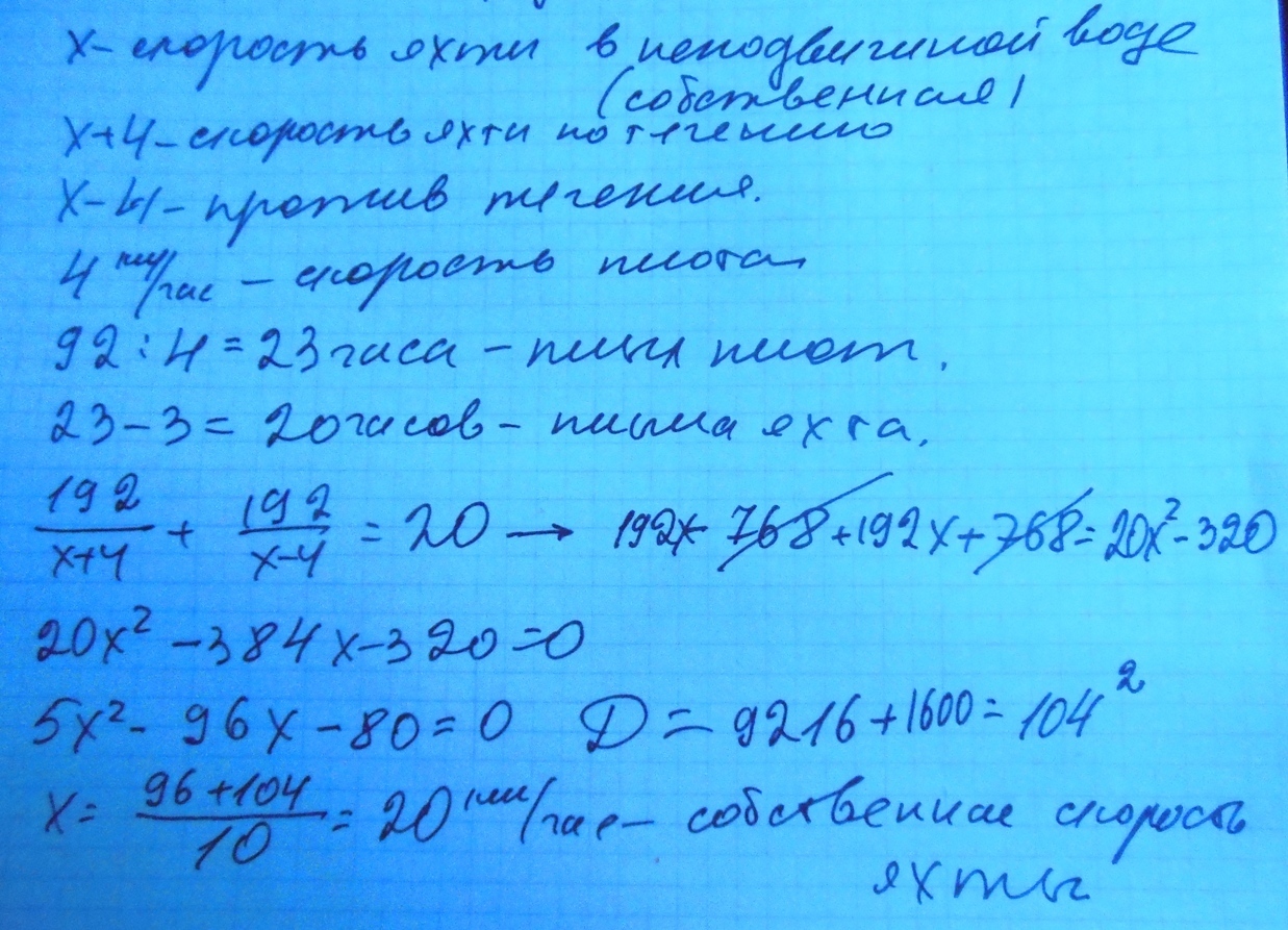 Расстояние между пристанями. Расстояние между пристанями a и b равно 192 км. Игрушечный плот отправили вниз по течению реки Кубань от г Краснодара. Расстояние между пунктами а и в по реке равна 45. Расстояние между а и б 192 км по течению.