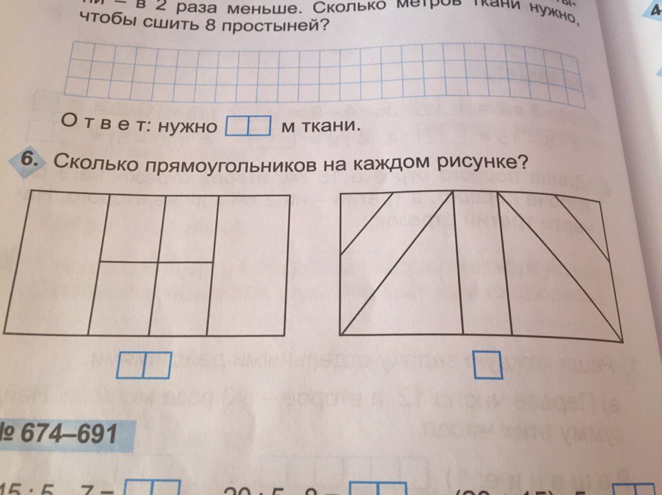 Сколько прямоугольников на каждом рисунке