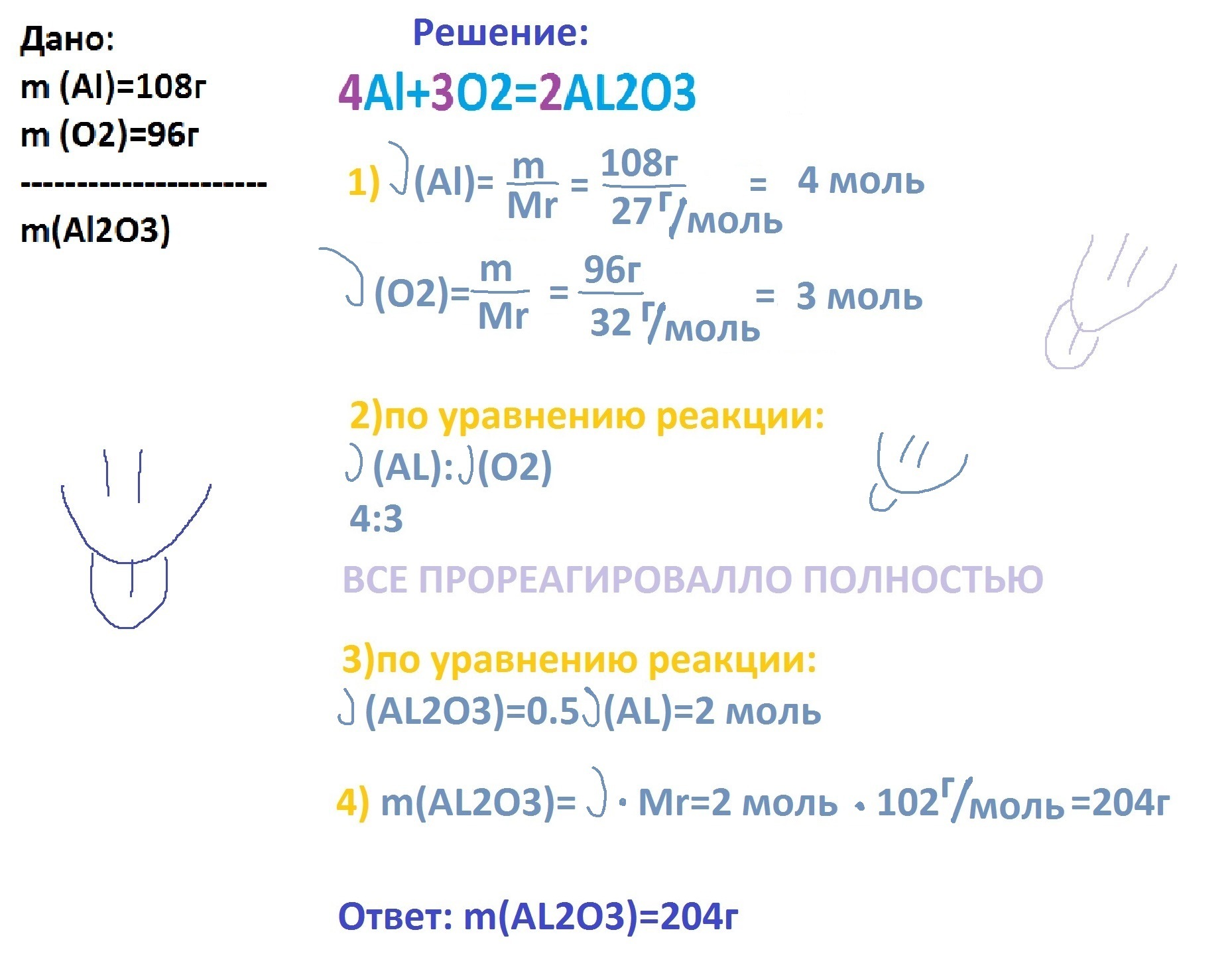 O3 г моль. Al203 al. Задача m al=54 г. m al2o3=?. Дано ai203 задача. M(al)=30г найти v(o2) m (al2o3).