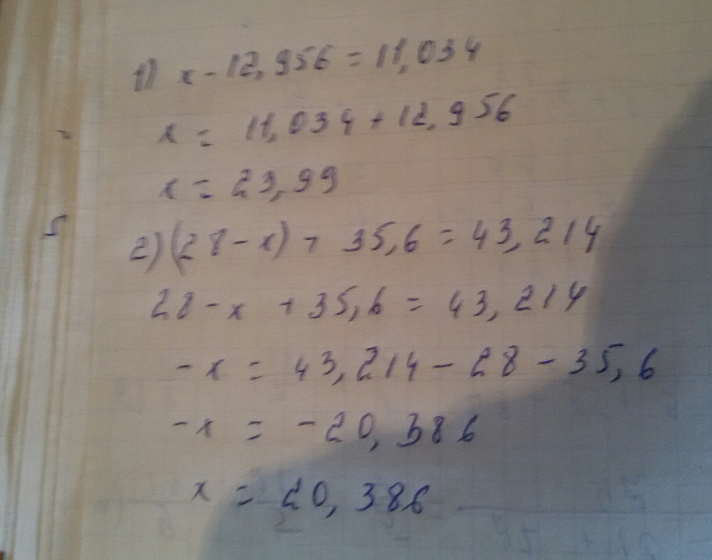 3 икс равно 28 икс. (28-Х)+35,6=43,214. Решение уравнения (28-х)+35,6=43,214. Решение уравнения 28+х=28. (28-Х)+35,6=43,214 ответ.