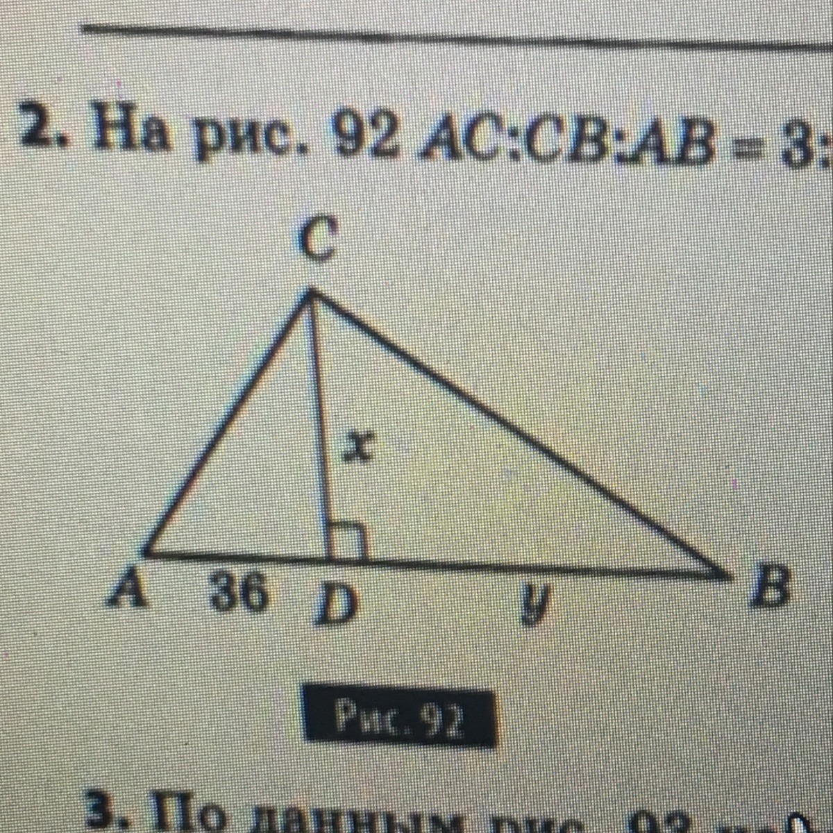 На рисунке abe 104 dcf 76 ac 12 см