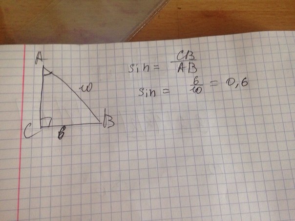 Известно что ab 10. АВС С=90 АВ=10см вс=5см. Угол с=90 АВ =30 вс = 12. Треугольник АВС, АВ=10 см, АС=5 см, угол с=90°. АВС.В угол 90.вс 2см.s.