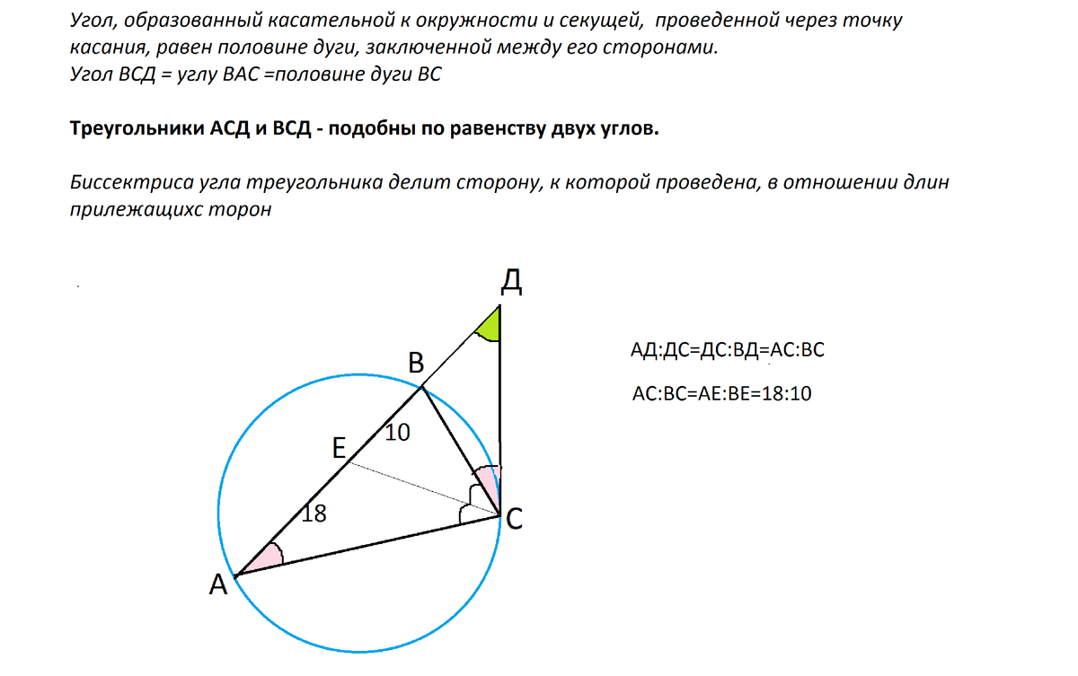 Угол образованный биссектрисами углов. Касательная к окружности описанной около треугольника. Касательная к описанной окружности треугольника. Биссектрисы треугольника и описанная окружность. Биссектриса угла в окружности.