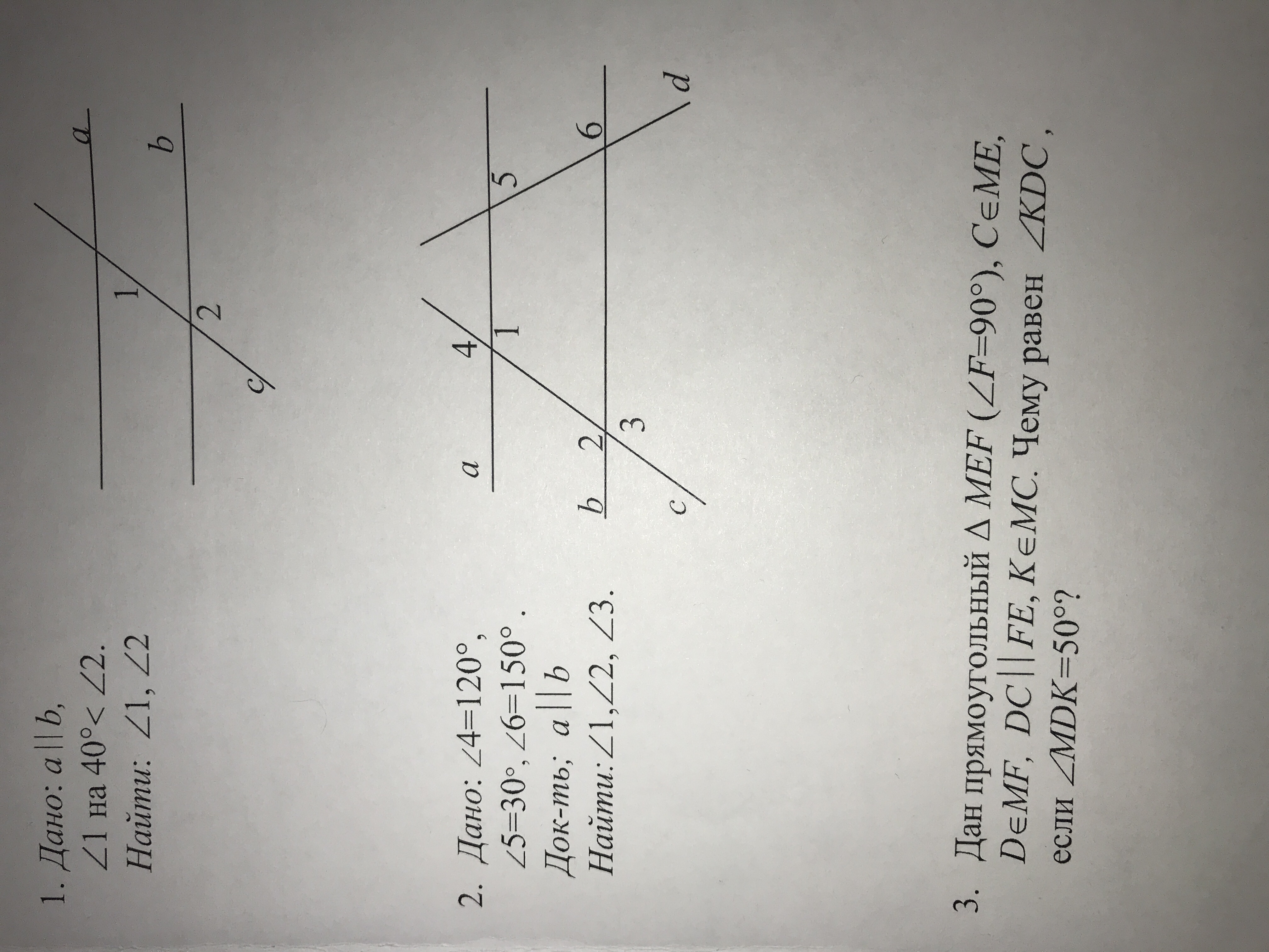 По чертежу найдите угол 1 если известно что в с запишите дано найти решение