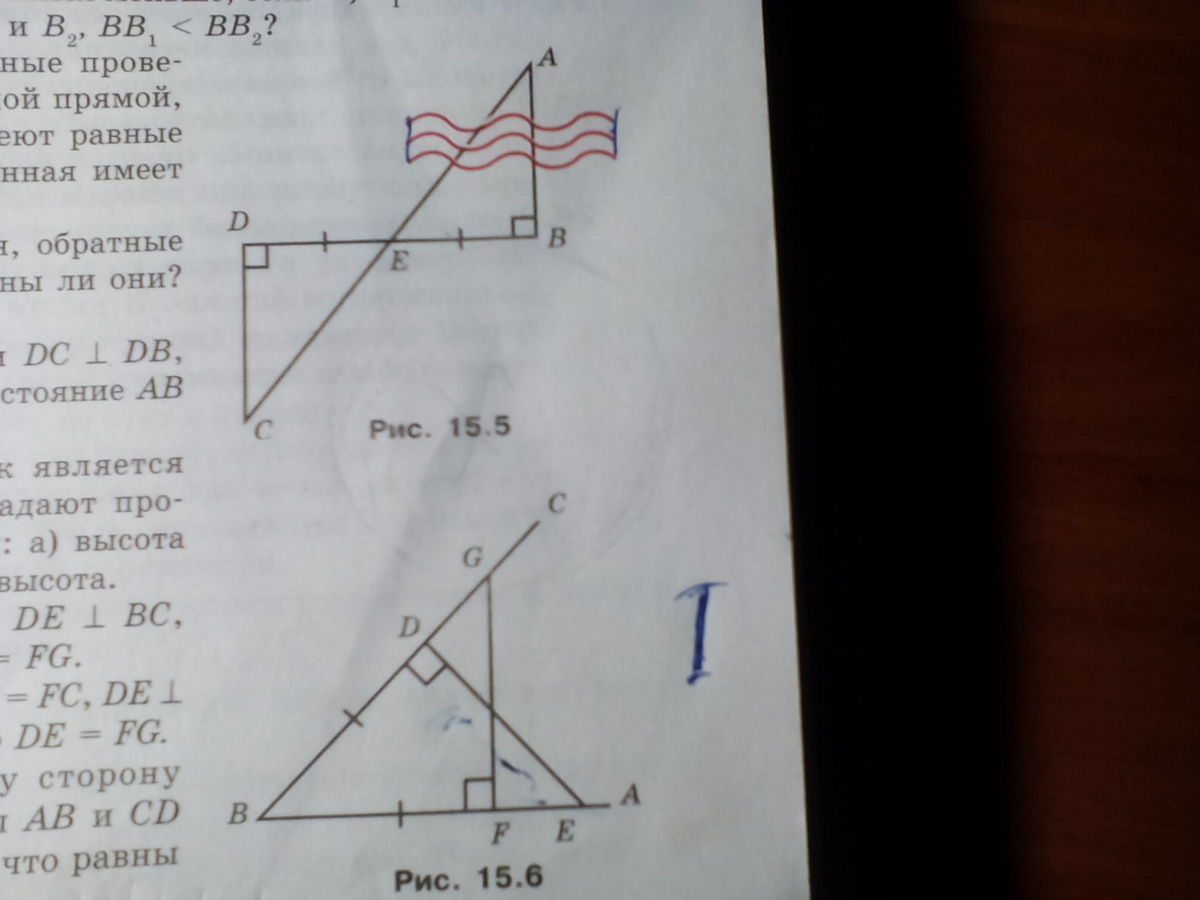 На рисунке 15 м. На рисунке 15 mo. На рисунке 15.7 ad= DB= bf= FC докажите.