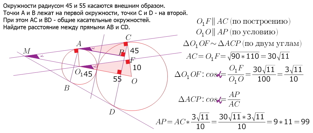 На рисунке 271 точка о центр окружности угол аос равен 50