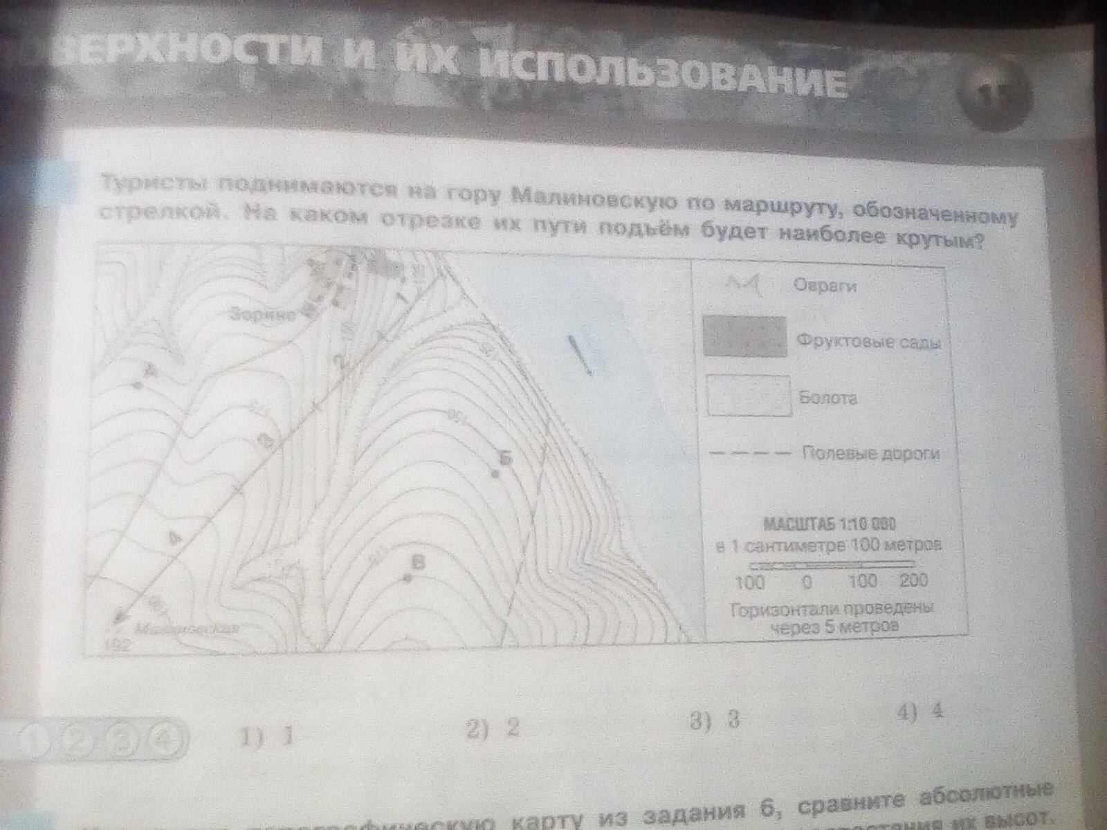 Обозначьте стрелками. Туристы поднимаются к колодцу по маршруту обозначенному стрелкой. Гора Малиновская на карте. Туристы спускаются с горы белая по маршруту обозначенному стрелкой. Карта с обозначениями гора Малиновская.