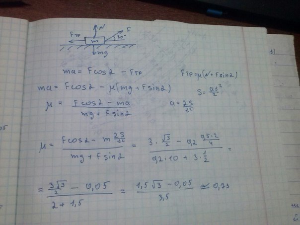 Прикладывая силу под углом 30