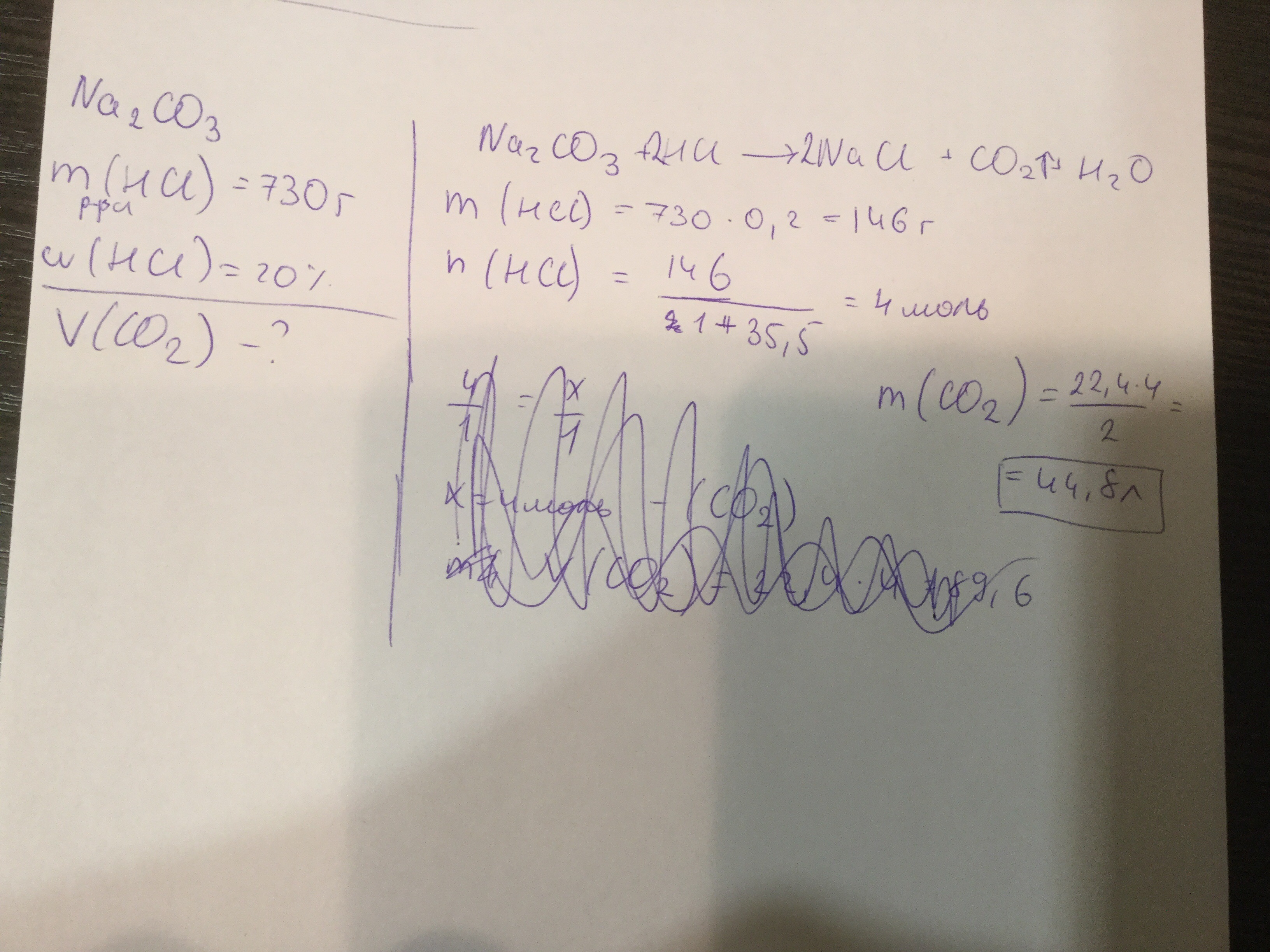Какой объем выделится. Массовая доля HCL. Какой объем газа выделится при растворении карбоната натрия в 730 г. Какой объем газа выделится при смешении 20 г 10.6. К избытку карбоната кальция добавили 73 г.