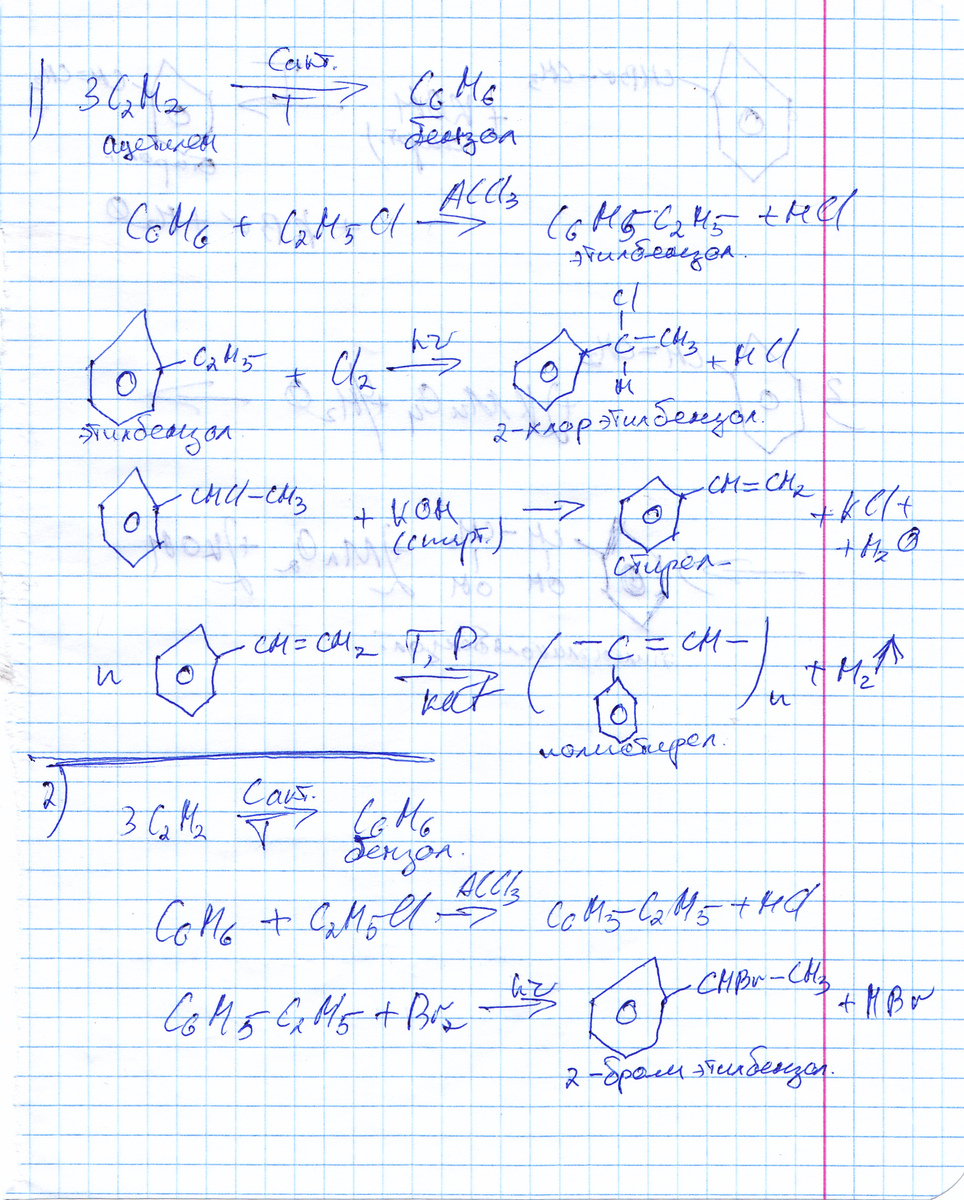 C акт