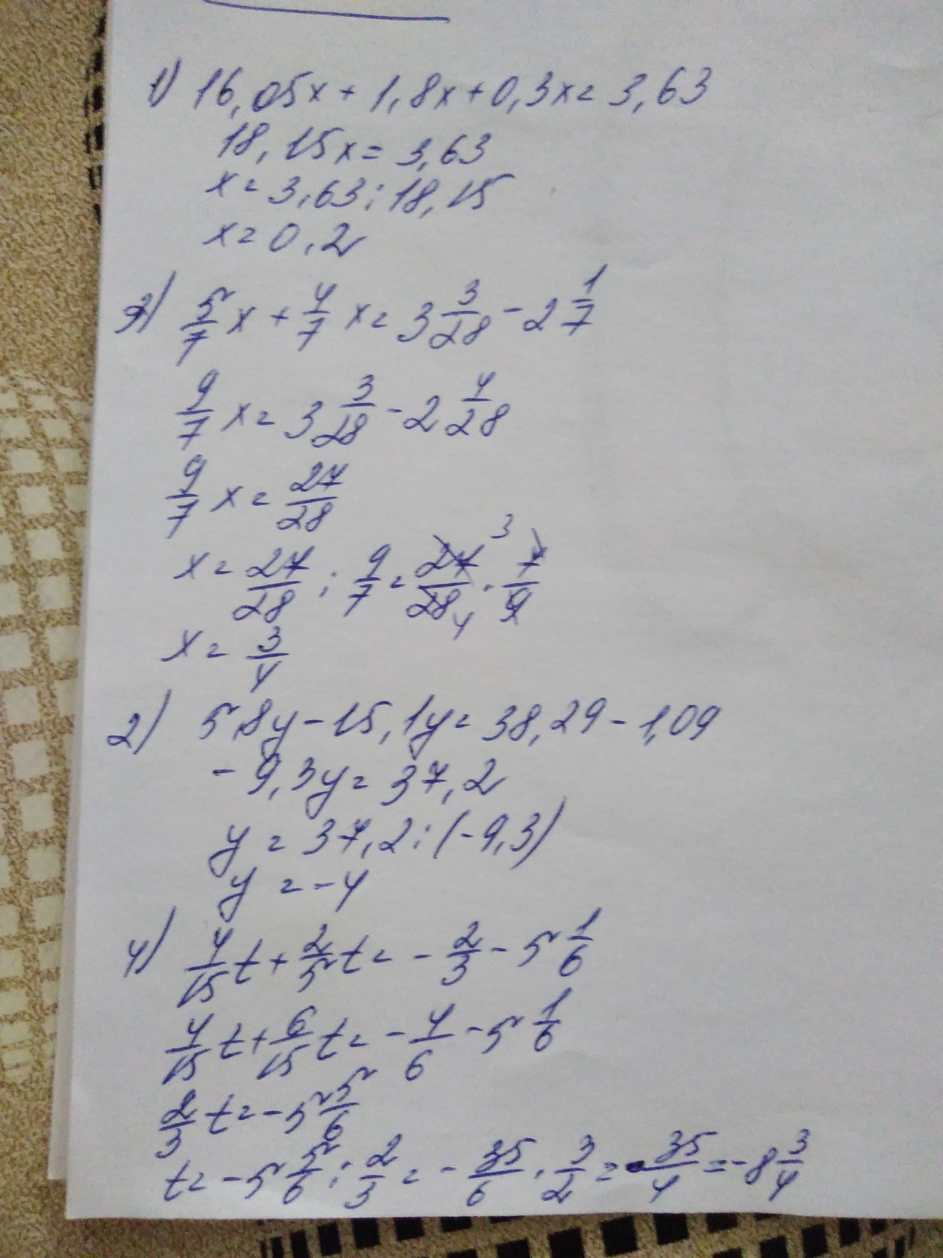 5х 5 5 х 1 решение. Х2-16х+63 0. 1/Х>3 найти решение. Найди решение 16+2. 845 Решите уравнение.