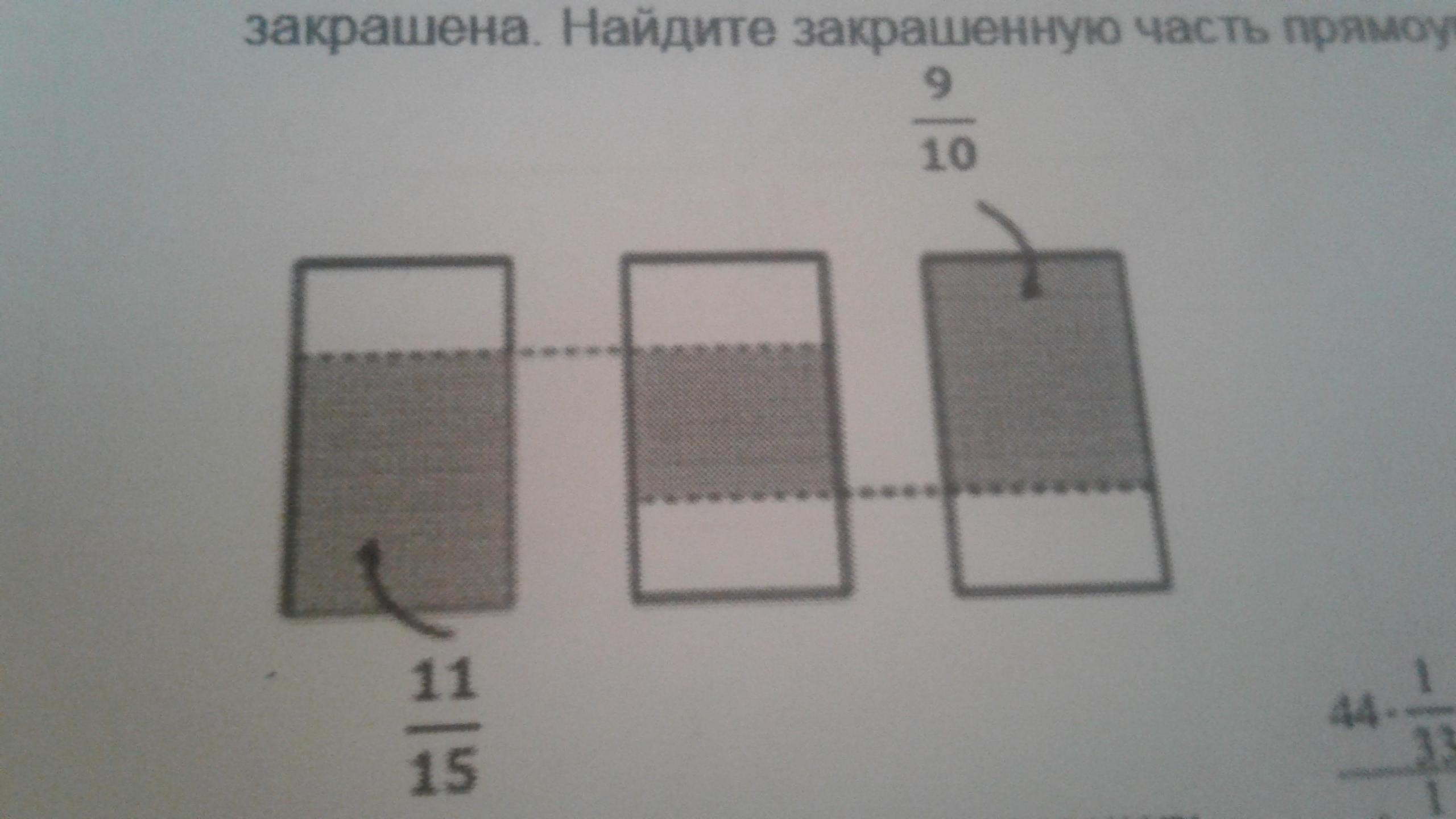 На рисунке 150. Закрась 3 часть из прямоугольника. Три прямоугольника одинаковых на рисунке показаны. Что такое 3 часть прямоугольника картинки. Как пряма уголников изображено на рисунке.