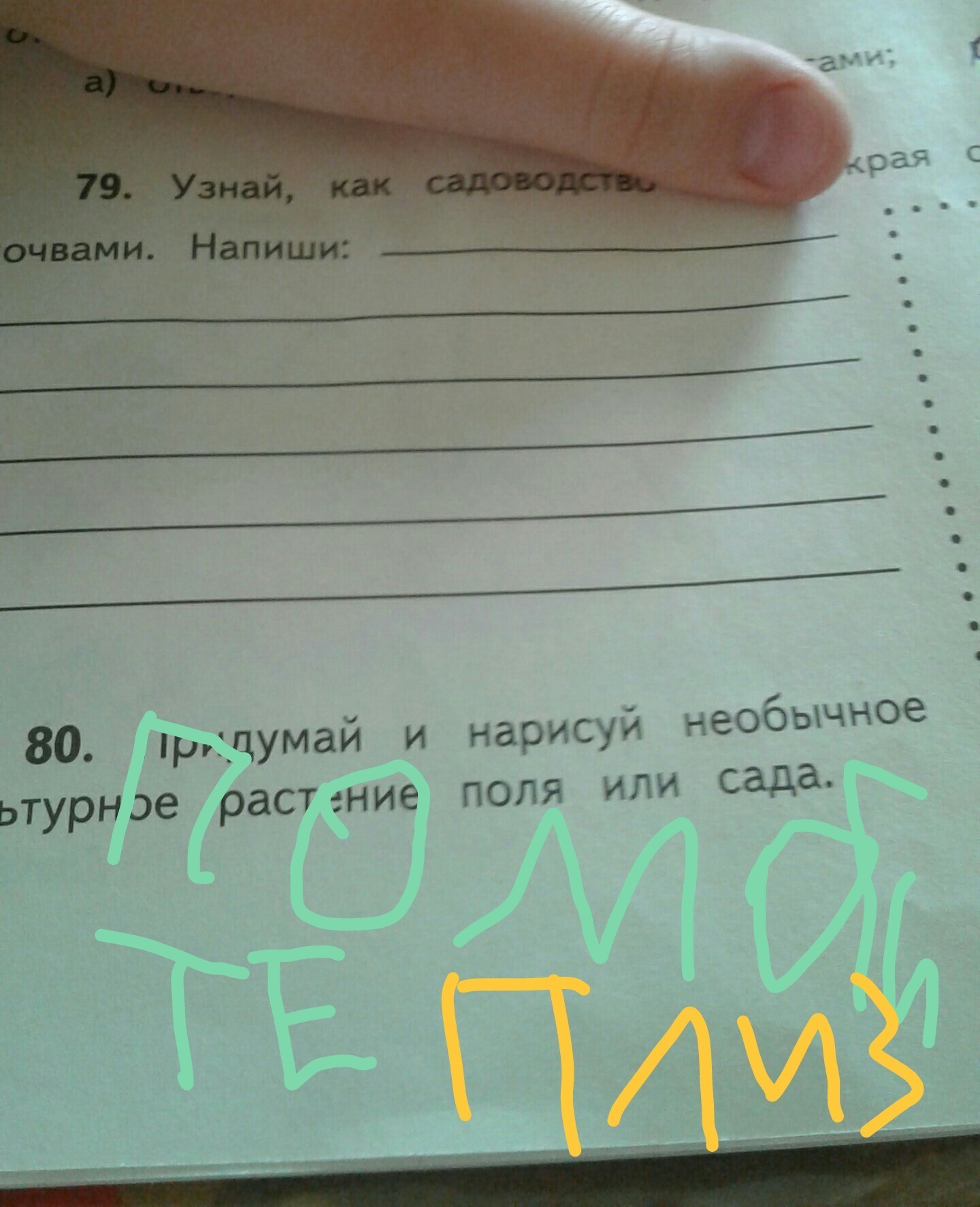 Узнаю напишу. Как Садоводство твоего края связано в почвами. Узнай как Садоводство твоего края связано с его почвами напиши. Как Садоводство России связано с его почвами. Как Садоводство твоего края связано с его почвой и напиши.