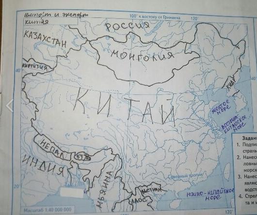 Китай характеристика страны по плану 11 класс