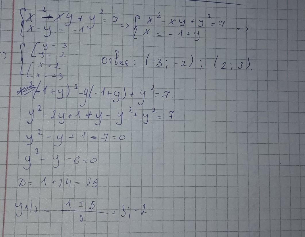 2х у 12 х у 3. Решить систему х+у-ху=7. Х/Х+1*Х/ху+у. Решите систему х+у+ху=7 х-у-2ху=-4. Решить систему уравнений (х-у)*ху=30 и (х+у)*ху=120.