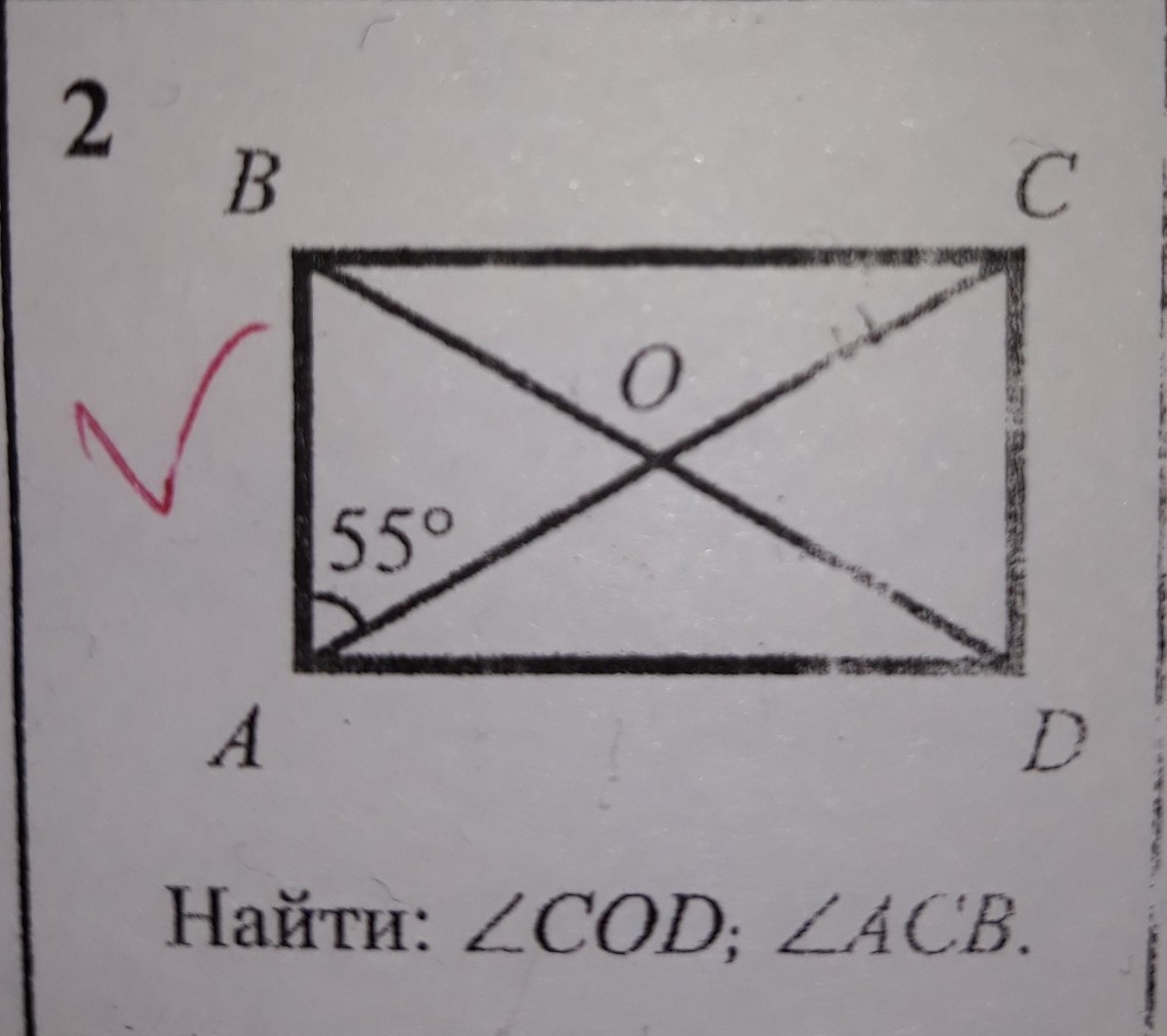 Используя рисунок данного прямоугольника abcd. Дано ABCD прямоугольник найти Cod. Дано ABCD - прямоугольник 8 класс. Внутри прямоугольника вырезали отверстия. Внутри прямоугольника вырезали отверстие прямоугольной формы.