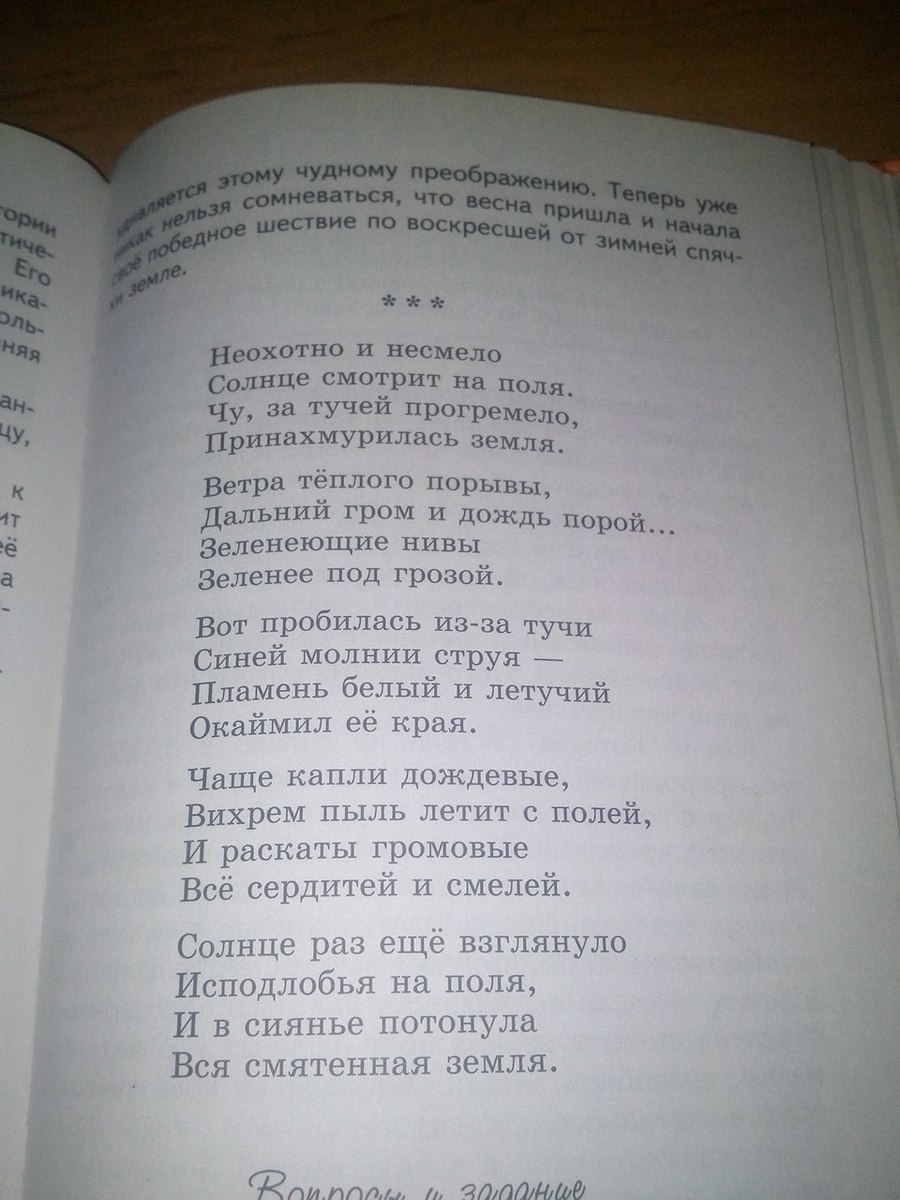 Эпитеты в стихотворениях цветаевой. Эпитеты из стихотворения Бальмонта. Выписать эпитеты из стихотворения Некрасова Саша. Выписать эпитеты из стихотворения мы читали. Эпитеты в стихотворении пламень белый и Летучий окаймил её края ....