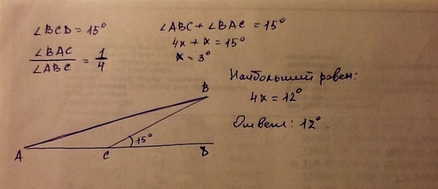 15 в треугольнике угол равен найдите. Один из внешних углов треугольника равен. Один из внешних углов треугольника равен 15. Один из внешних углов треугольника равен 15. Углы не. Один из внешних углов треугольника 15 градусов.