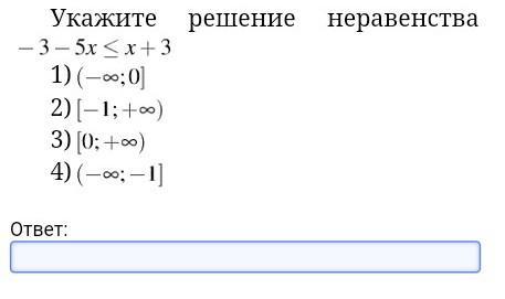 Решите неравенство 1 3x 2. Укажите решение неравенства -3-3x<7x-9. Решите неравенство x2 81. Решите неравенство (10x+3)(17-x)(x-5). Реши неравенство v2−5v+6≥0 ..